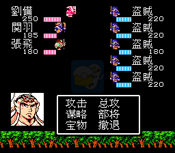 吞食天地2蜀汉昭烈传（中文版）
