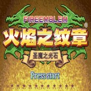 火焰纹章杰哥的复仇（中文版）