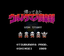 奥特曼俱乐部2奥特曼俱乐部归来（日版）