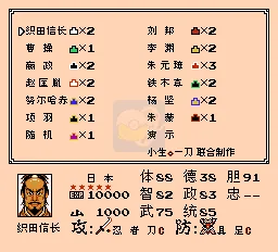 三国志帝王将相指点江山（中文版）