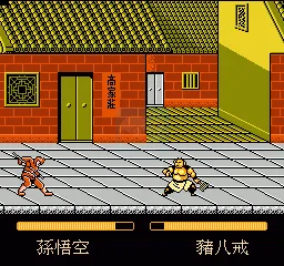 真本西游记（汉化版）