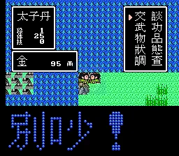 荊轲新传穿墙版（中文版）
