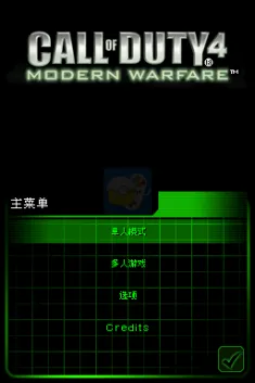 使命召唤4现代战争（中文版）