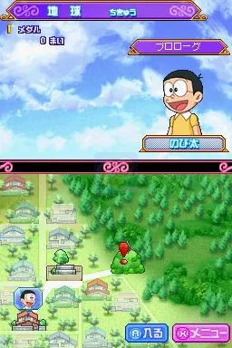 机器猫野比的新魔界大冒险DS（日版）
