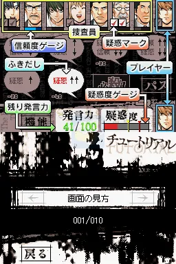 死亡笔记基拉游戏（日版）