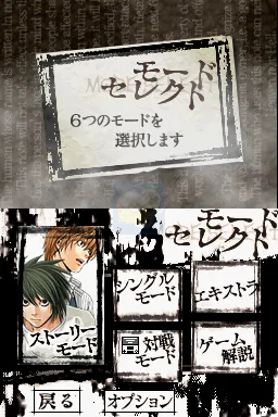 死亡笔记基拉游戏（日版）