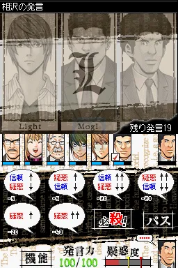 死亡笔记基拉游戏（日版）
