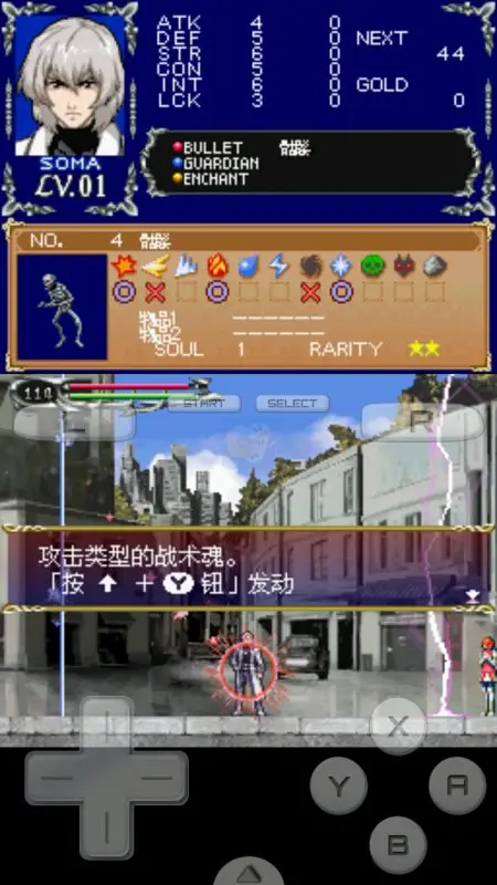 恶魔城苍月十字架魔封阵简化（中文版）