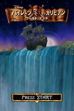 加勒比海盗世界尽头（日版）