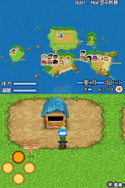 牧场物语闪耀的太阳与伙伴（汉化版）