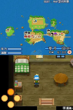 牧场物语闪耀的太阳与伙伴（汉化版）