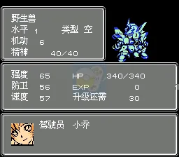 第二次超级机器人大战疾风传（简体中文版）
