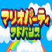 马里奥聚会A（日版）