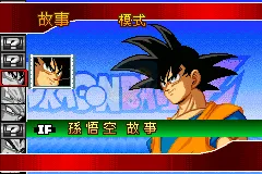 龙珠Z 舞空斗剧（天使繁体汉化版）