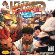 超级街头霸王2 15周年纪念版（亚洲版）