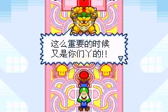 马里奥与路易RPG（漫游简体汉化版）