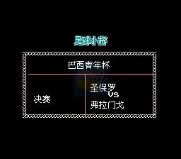 天使之翼2罗伯特·本乡（中文版）