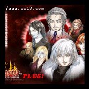 恶魔城晓月圆舞曲白河愁Plus（中文版）