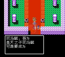 吞食天地2之七龙珠传说（中文版）