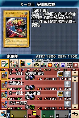 游戏王5D's星尘驱动者世界冠军大会2009（汉化版）