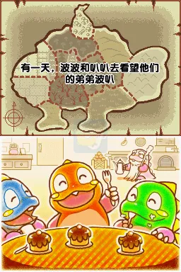 泡泡龙双重射击（汉化版）