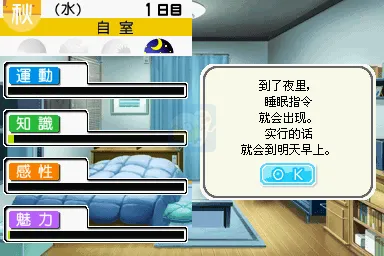 爱相随（汉化版）