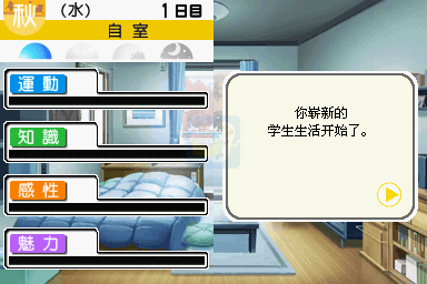 爱相随（汉化版）