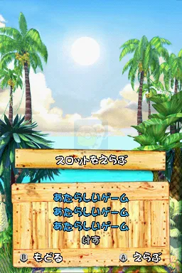马达加斯加（日版）