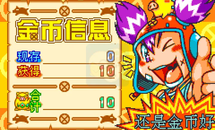 口袋梦幻!梦幻寻宝幸存挑战!（掌机王者简体汉化版）