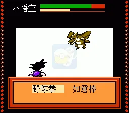 七龙珠大冒险