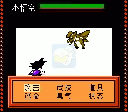 七龙珠大冒险