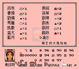 一乐版番外篇乱武乾坤2英雄起源（中文版）