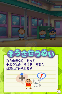 蜡笔小新呼风唤雨粘土大变身！（日版）