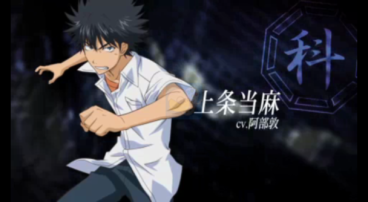 魔法禁书目录（汉化版）