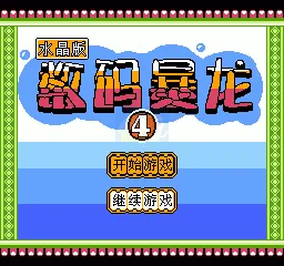 奥特曼俱乐部 怪兽大决战（日版）