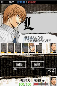 死亡笔记基拉游戏（日版）
