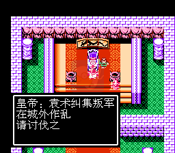 吞食天地2蜀汉昭烈传（中文版）
