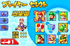 超级马里奥赛车hack（汉化版）