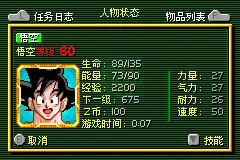 龙珠Z布欧的愤怒（汉化版）