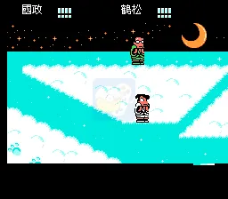 热血时代剧(汉化版)