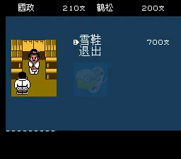 热血时代剧(汉化版)