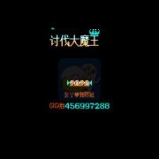 吞食天地2后蜀完结篇（中文版）