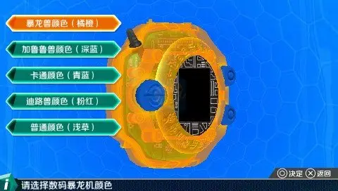 数码暴龙机（汉化版）