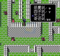 火焰之纹章修复版（中文版）