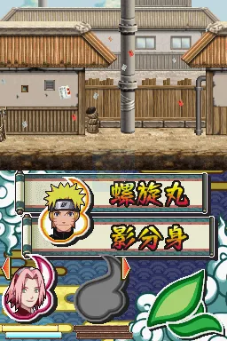 火影忍者疾风传最强忍者大集结激突！鸣人VS佐助（日版）