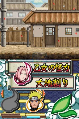火影忍者疾风传最强忍者大集结激突！鸣人VS佐助（日版）