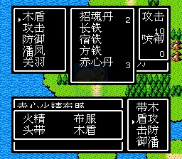 吞食天地2东吴三代传（中文版）