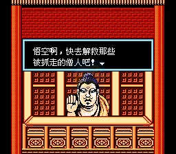 西游记（汉化版）