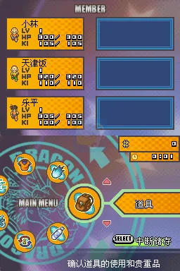龙珠改赛亚人来袭（汉化版）