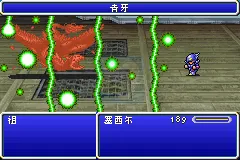 最终幻想4（汉化版）